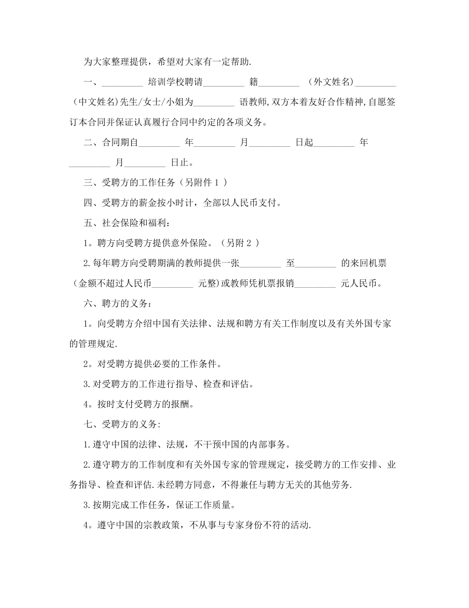 跌倒坠床应急预案与处理流程_第3页