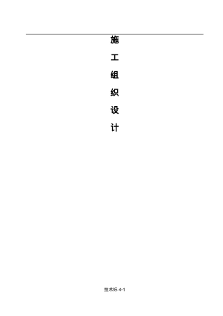 轻钢结构厂房施工组织设计汇总