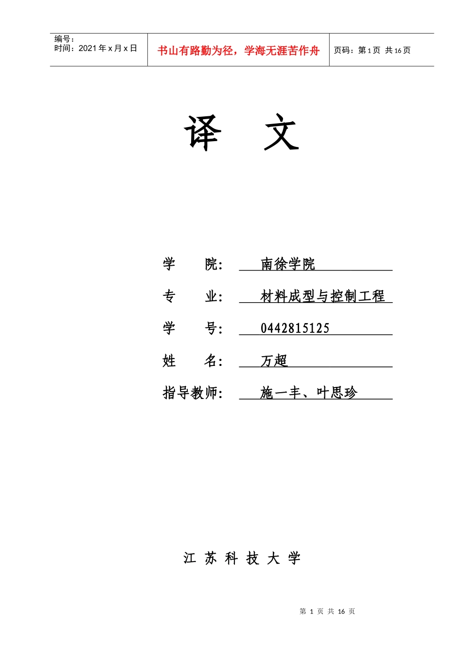 对于塑料注塑模具的自动装配建模_第1页