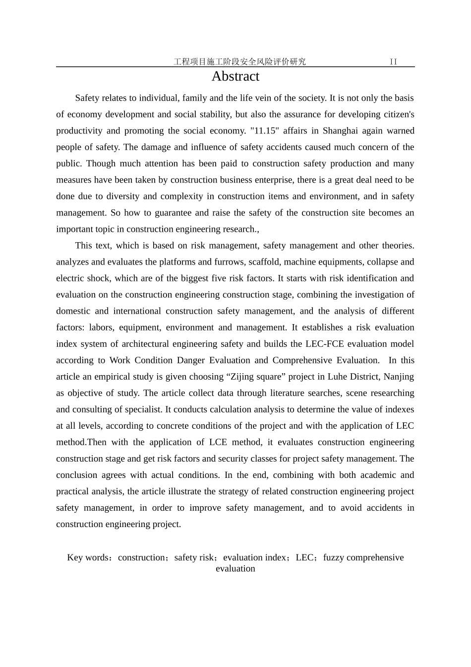 工程项目施工阶段安全风险评价研究_第2页