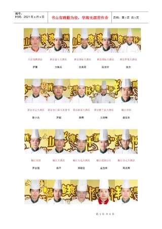 大洋龙腾酒店