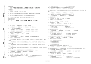 2024年四级保育员全真模拟考试试卷C卷-附解析