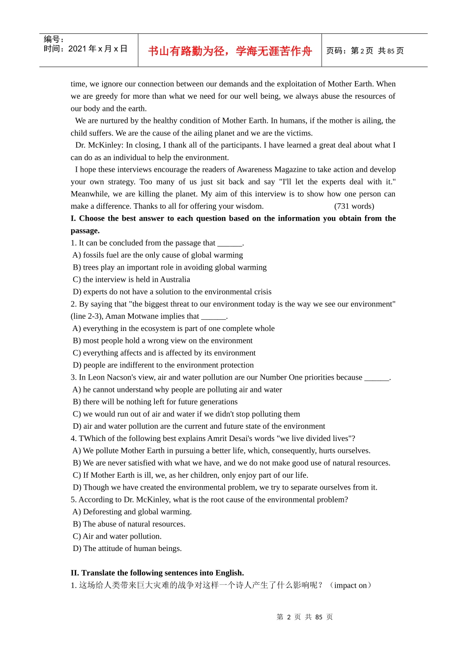 大学英语IV补充阅读材料大全(英文版)_第2页