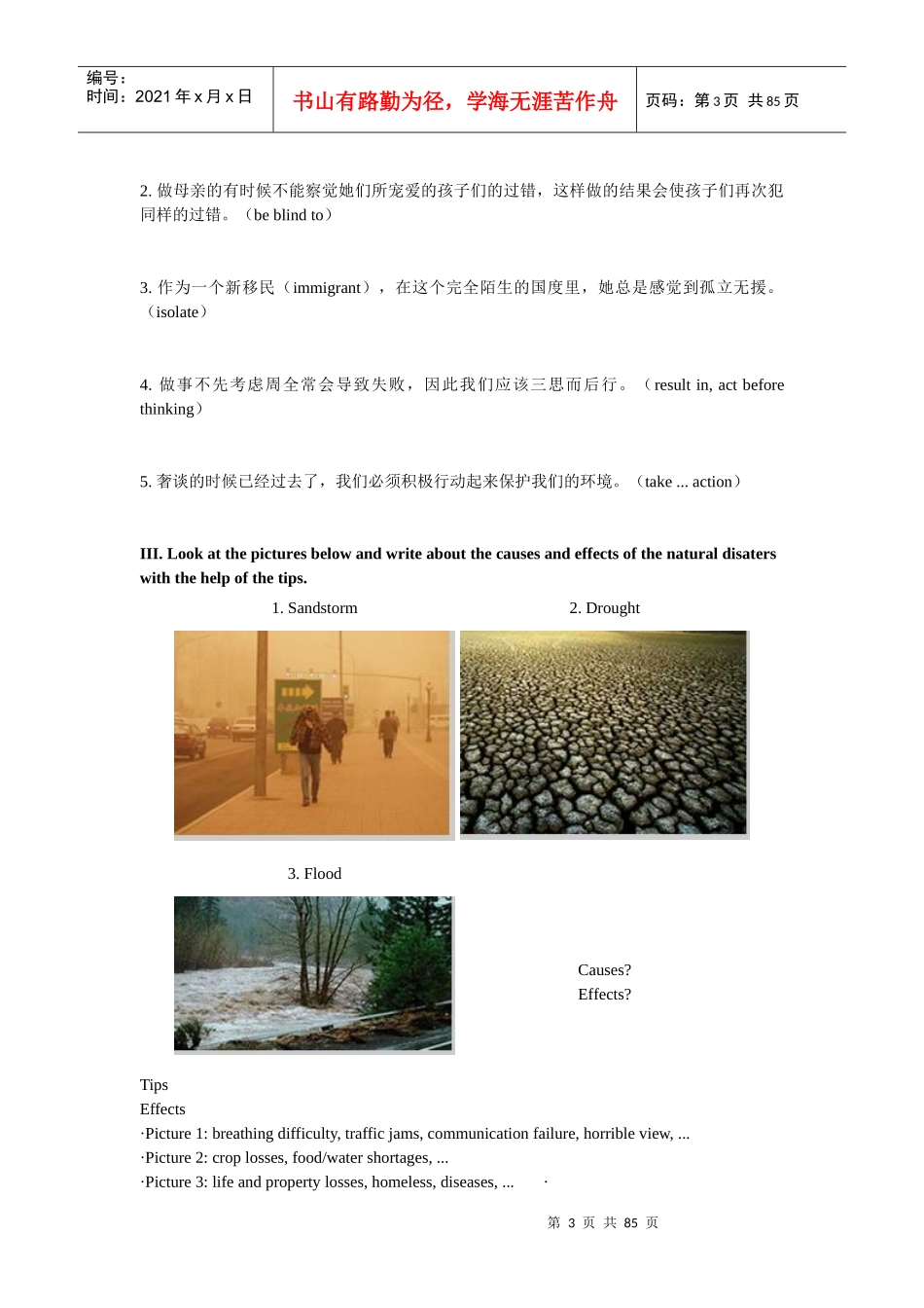 大学英语IV补充阅读材料大全(英文版)_第3页
