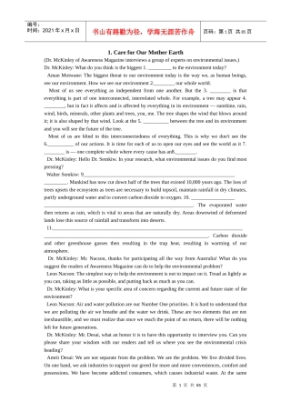 大学英语IV补充阅读材料大全(英文版)
