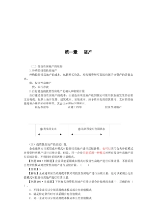 注册会计师考试相关资料