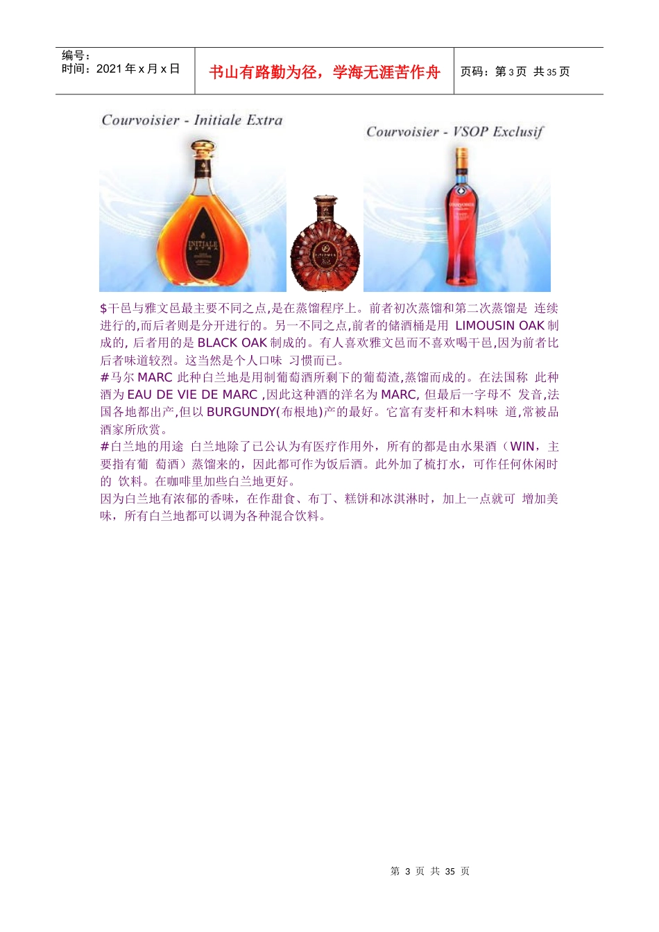 圣诞节喝洋酒_第3页