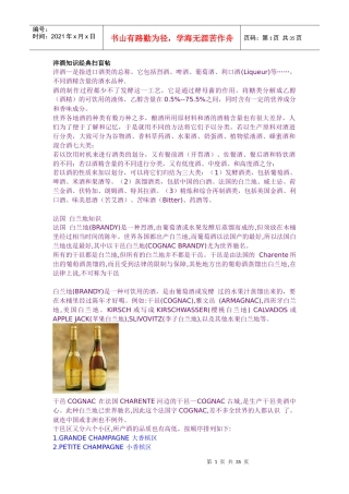 圣诞节喝洋酒
