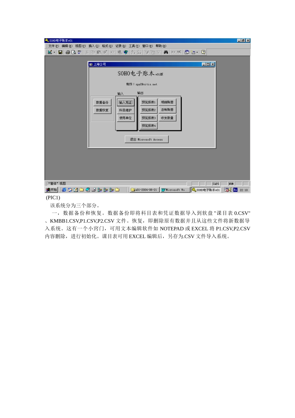 一个完全免费的财务软件_第2页