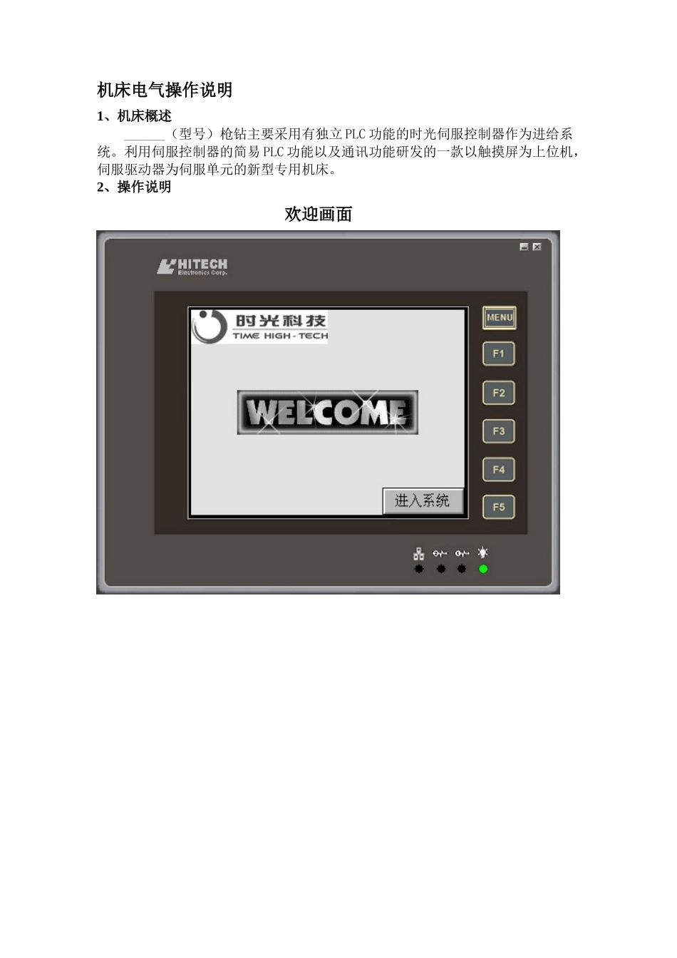 机床电气手册_第3页