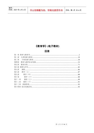 昂贵的教育学电子书