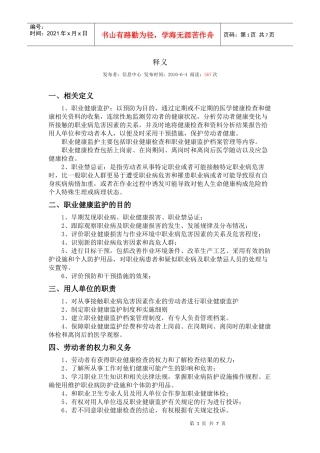 机械制造业的发展