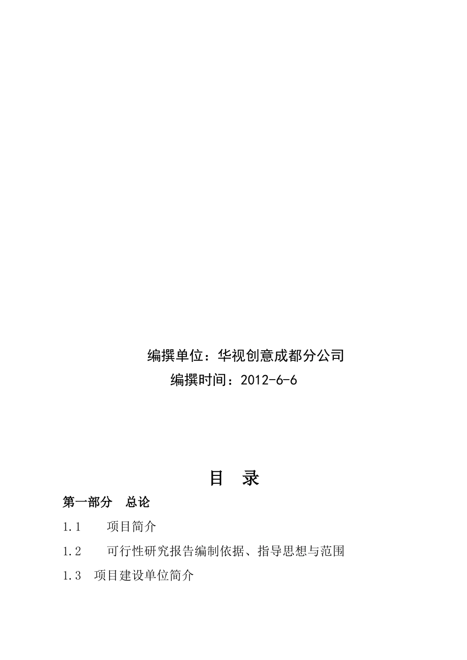杨家花园大酒店_第3页