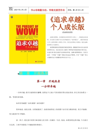 某某酒店追求卓越
