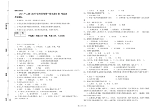 2024年二级(技师)保育员每周一练试卷B卷-附答案