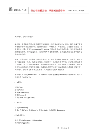 旅游饭店英语口语赛参考题