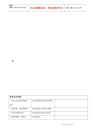 某酒店室内装饰工程施工组织设计