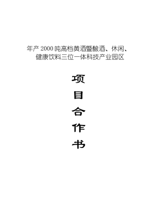 湖南索卡酒业有限公司