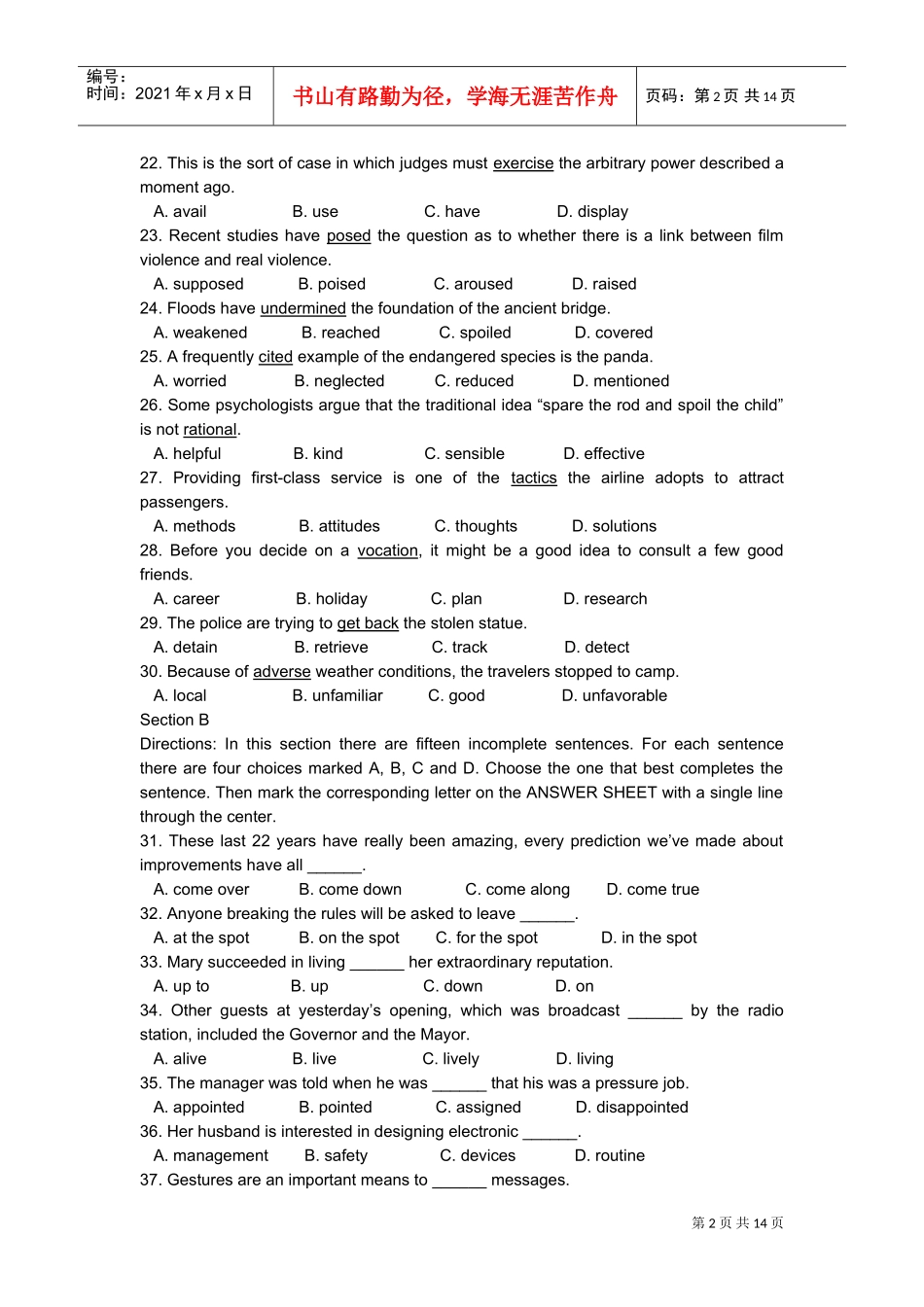 某某年同等学力申硕外国语水平考试真题及答案_第2页