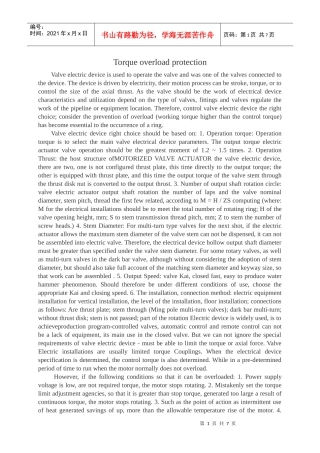 机械类外文翻译外文文献英文文献扭矩过载保护器