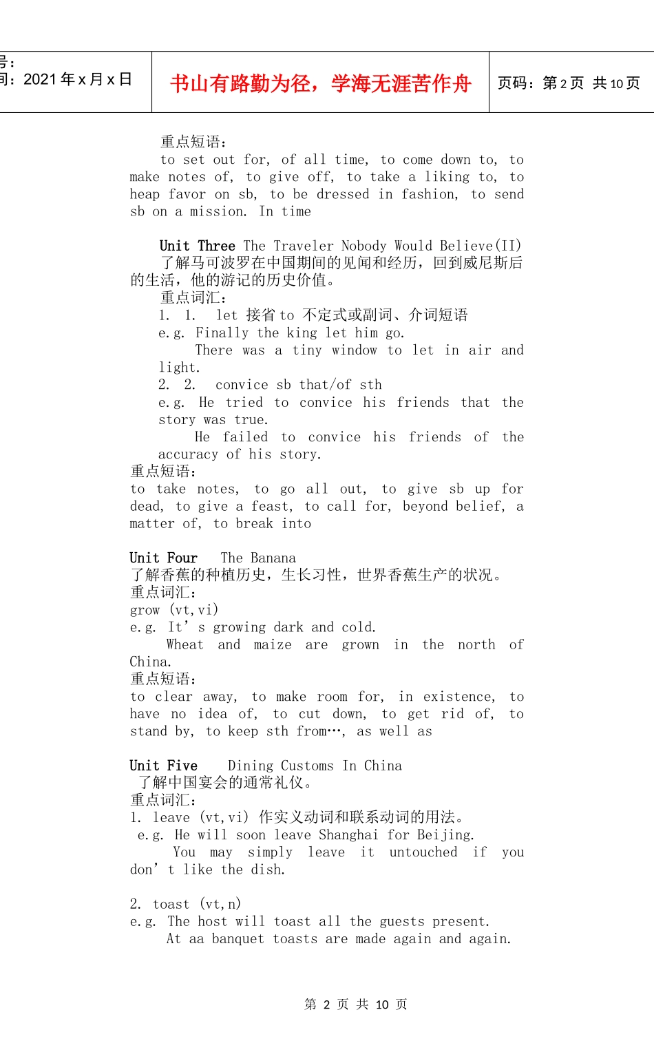 旅游英语(2)期末复习提要(1)_第2页