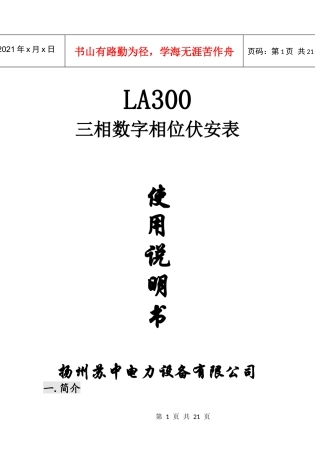 滑触线扁平橡套软电缆单极组合式滑触线滑触线指示灯集
