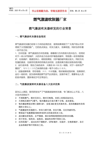 燃气激波吹灰器厂家