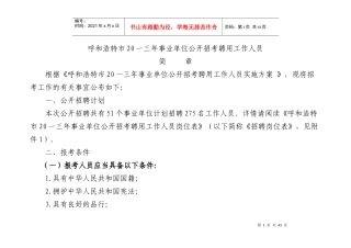 煤矿KJ矿用人员管理系统