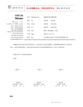 某涉外五星酒店洗衣房设备配置预算方案