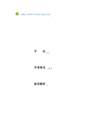 煤矿井下运输系统设备选型计算