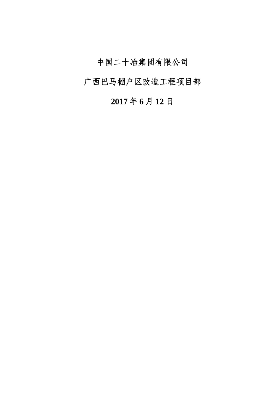 旋挖钻孔灌注桩施工方案73606(DOC57页)_第2页