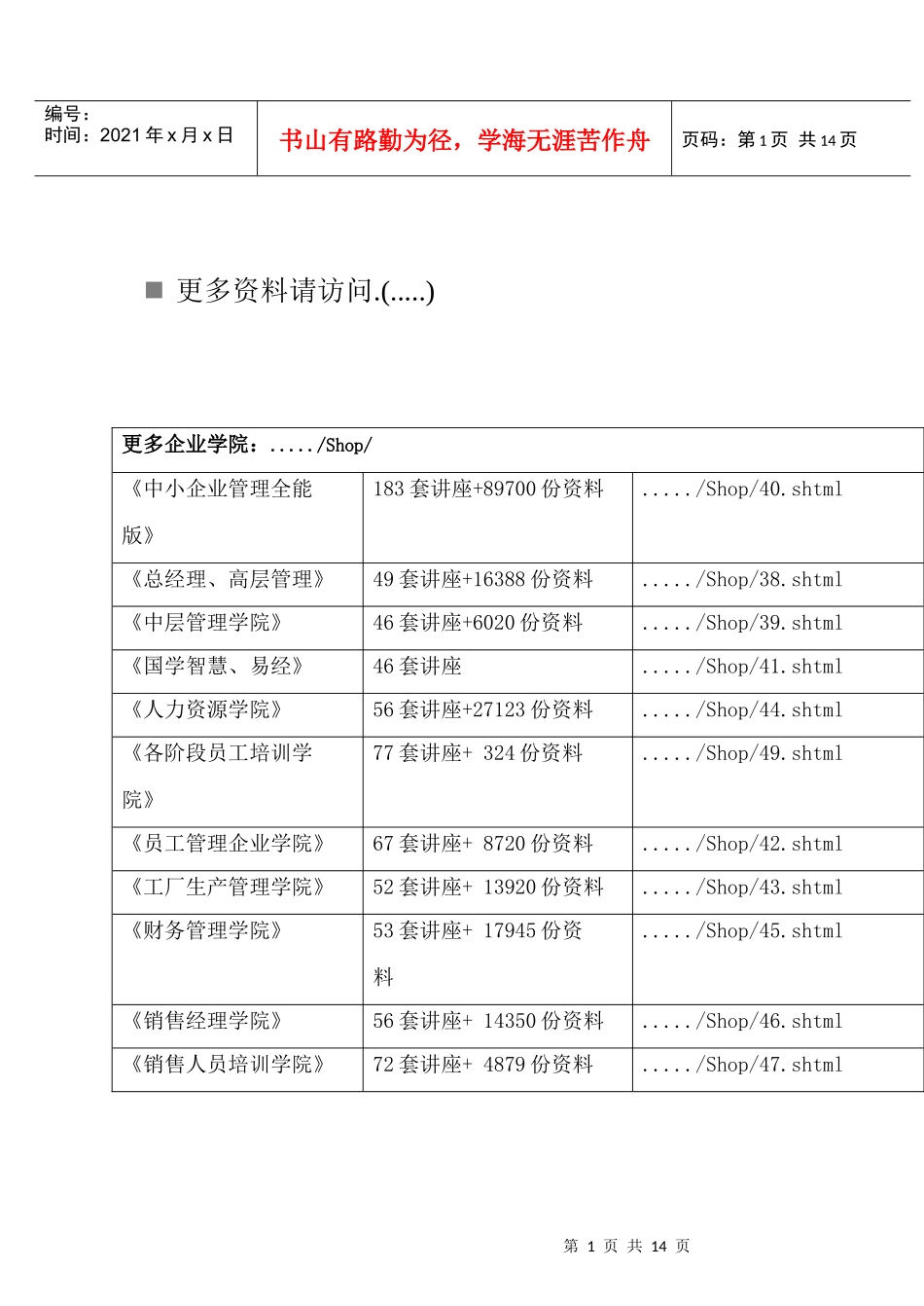 机械设计制造专业毕业实习报告_第1页