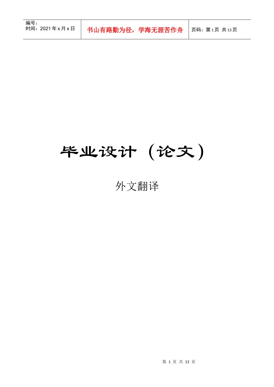毕业设计之多媒体工程数据库管理系统_第1页