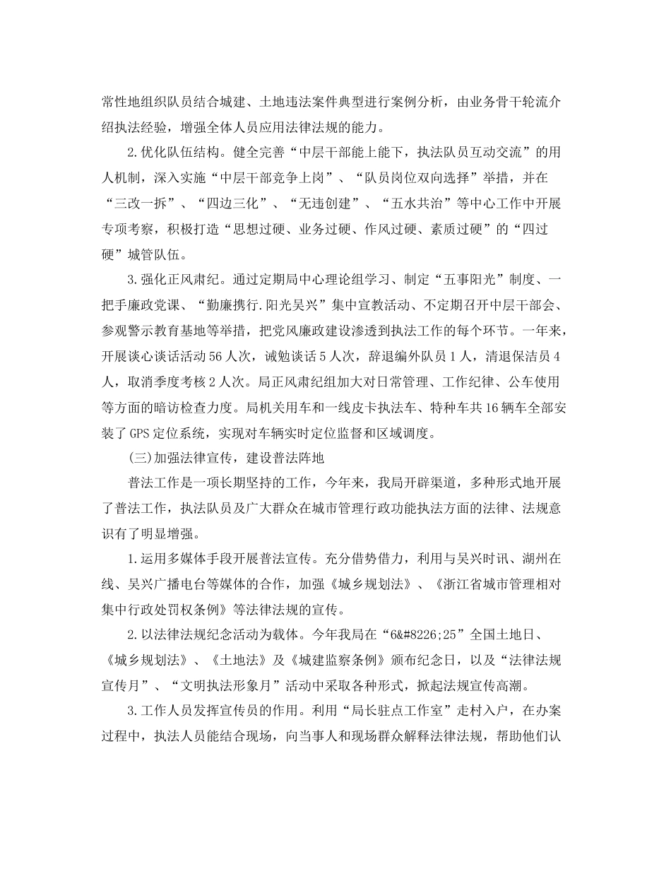 普法依法治理工作计划书样本 _第2页