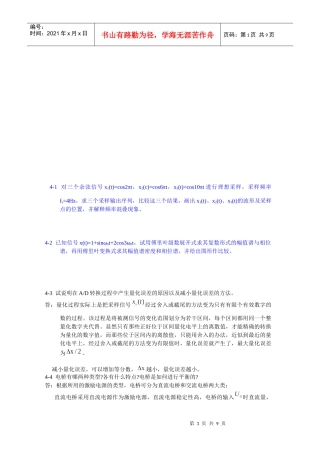 机械工程测试试题