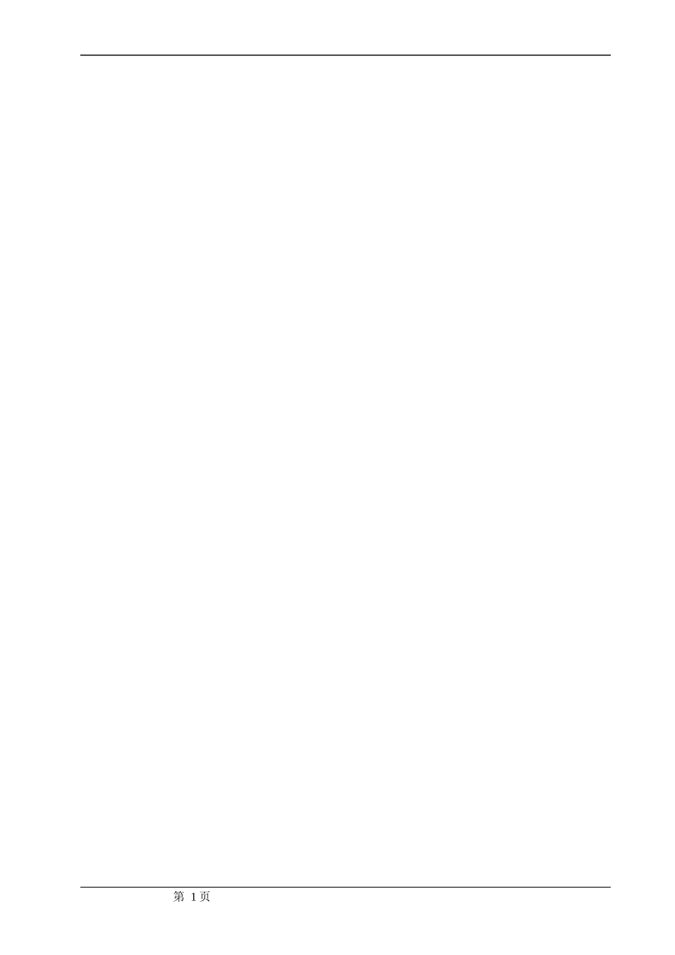 油库工程施工组织设计改_第1页