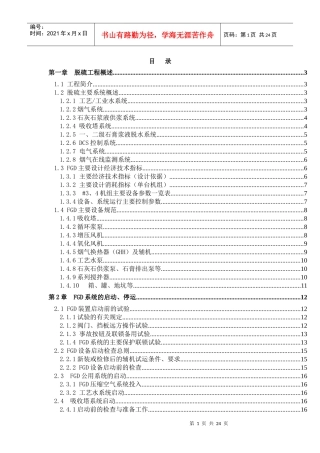 江西丰城电厂-北极星电力技术网