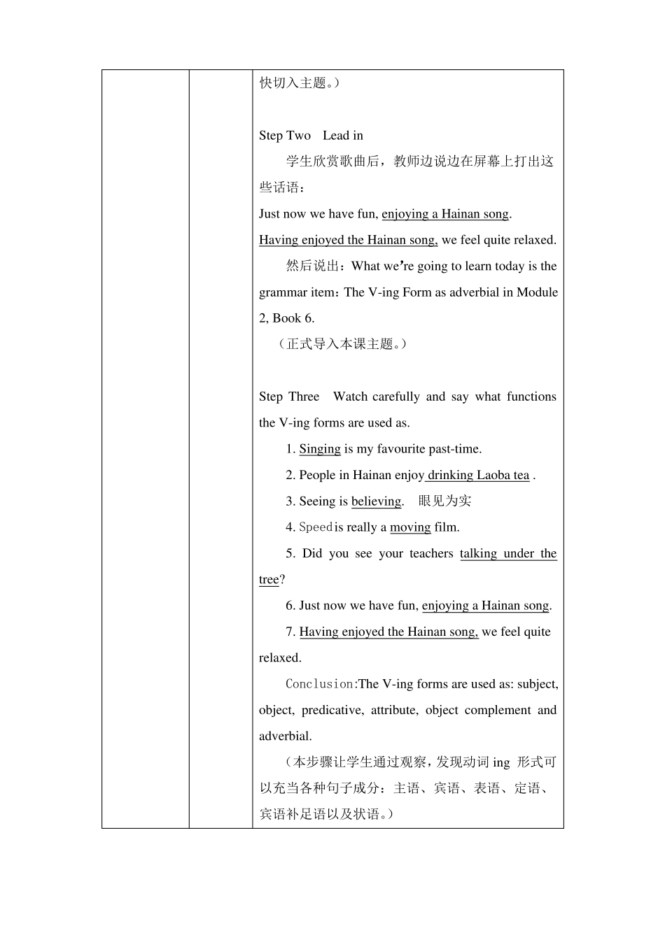 V-ing形式当状语微课教学设计_第2页