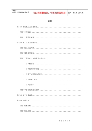 某广场项目桩基工程灌注桩及后压浆施工组织设计方案