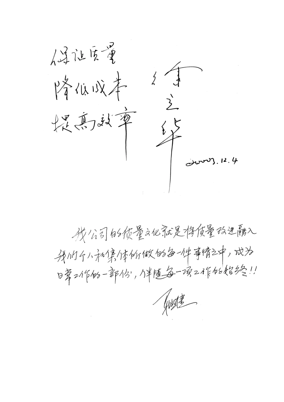 质量管理基础_第2页