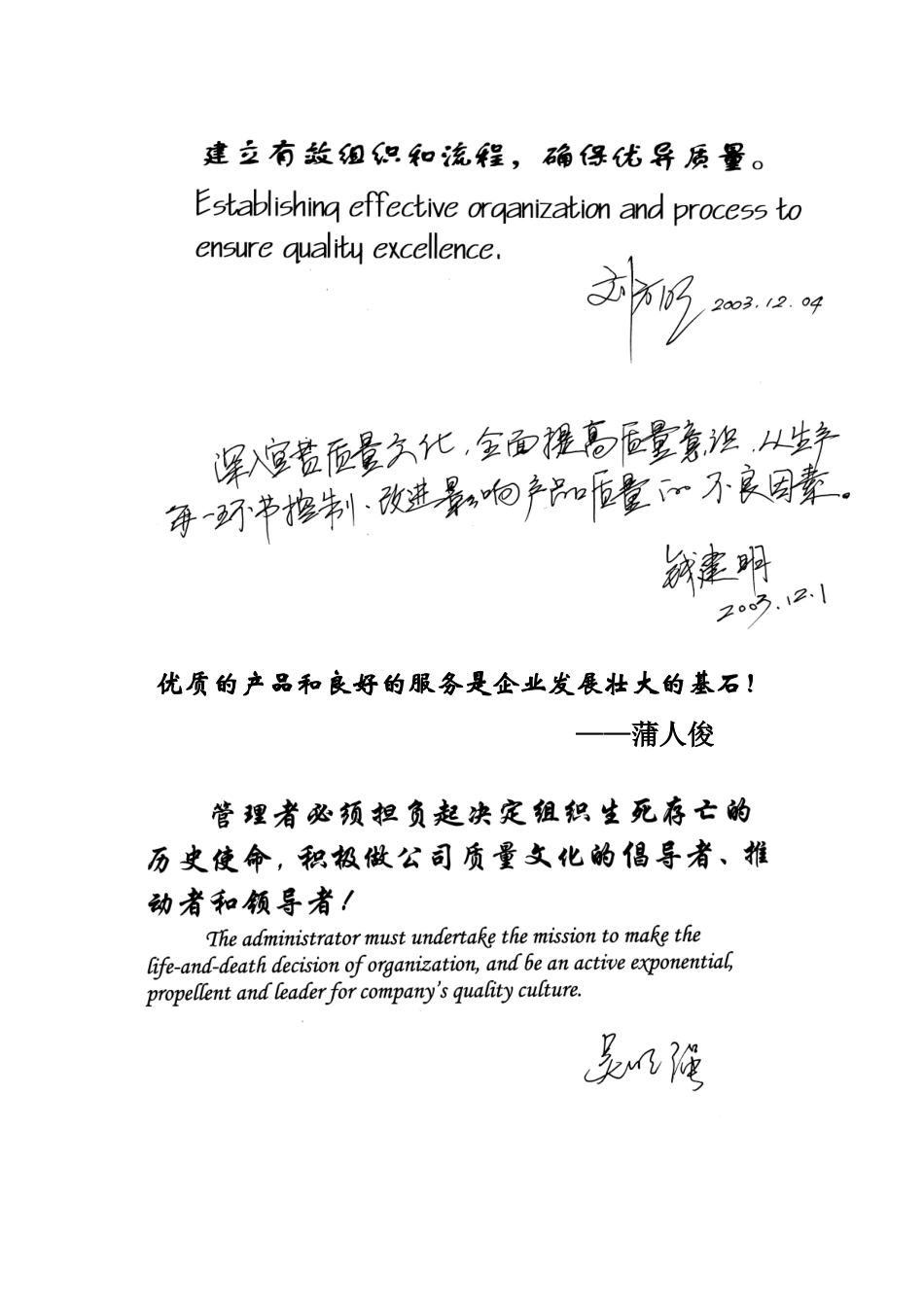 质量管理基础_第3页