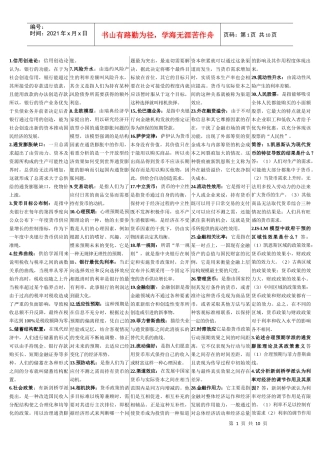 现代金融货币学说相关资料