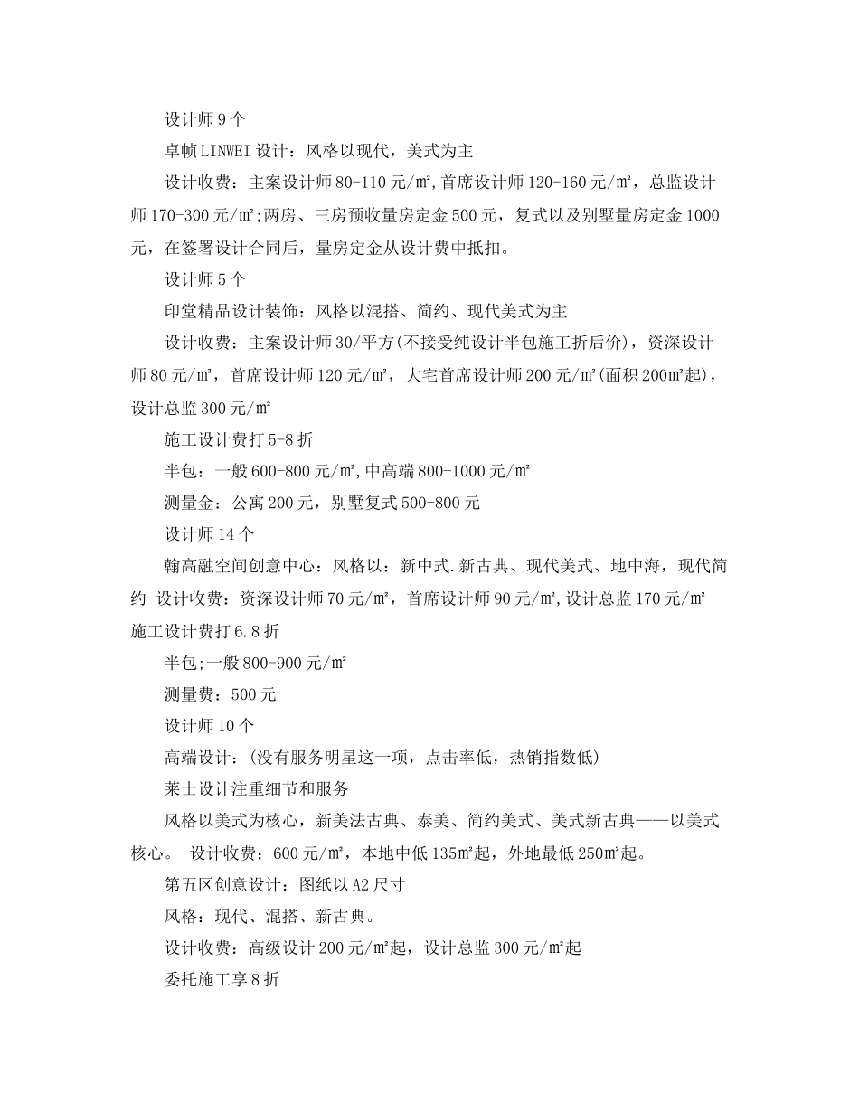 2020年网络销售工作计划怎么写 _第2页