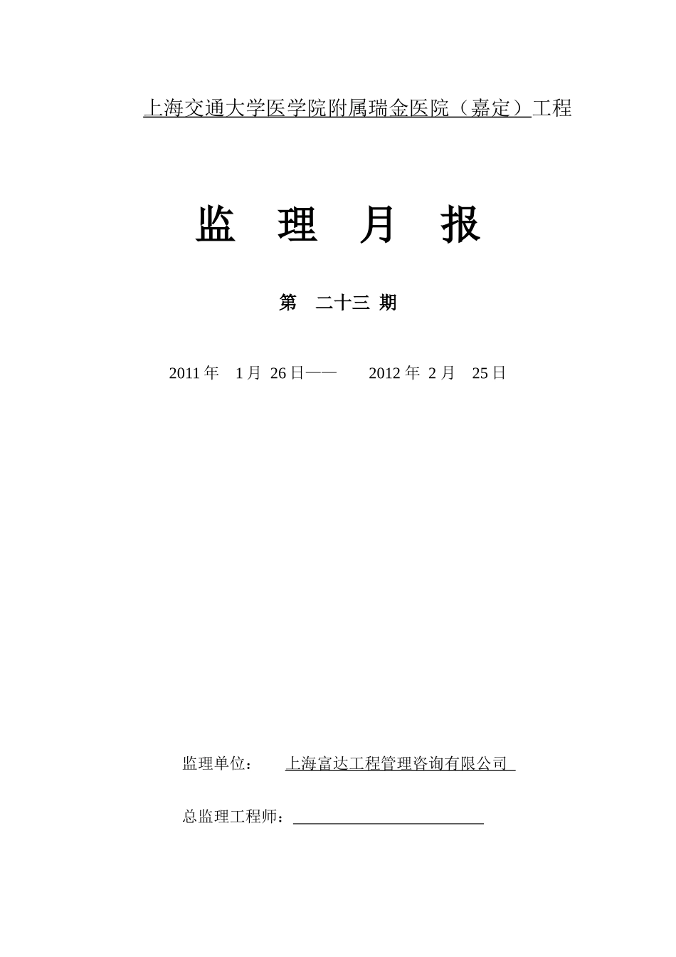 质量月报24_第1页