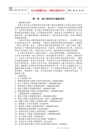 现代农业设施技术标