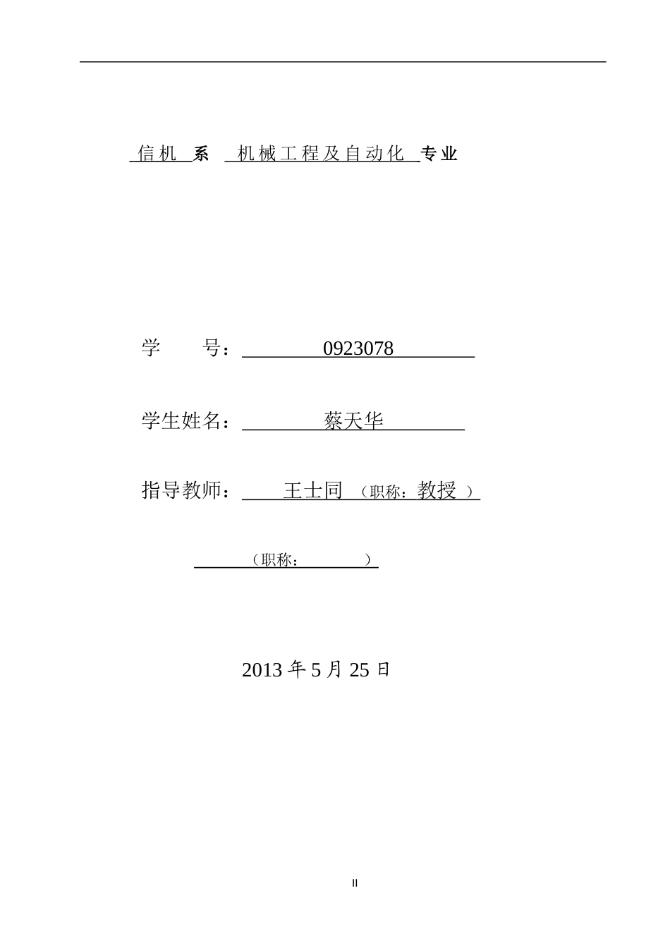 机械零件的计算机管理系统_第2页