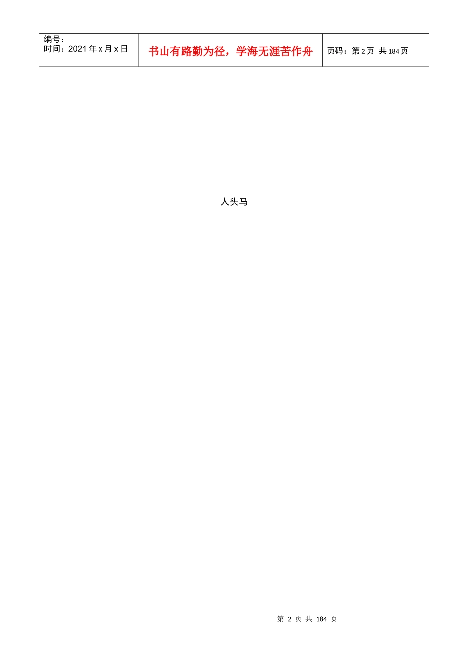 洋酒知识图片鉴赏大全_第2页