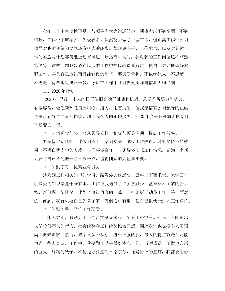 新年工作计划 _第3页