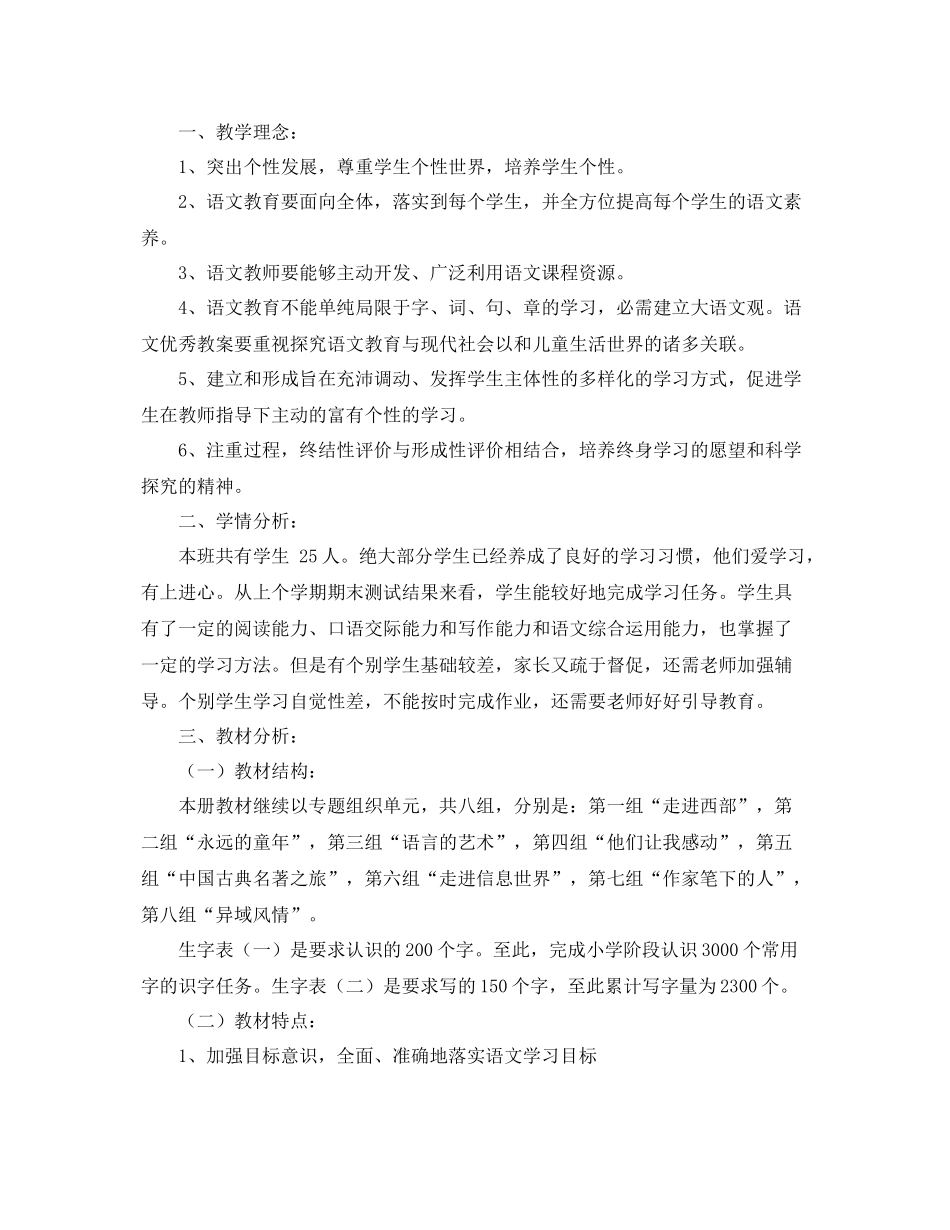 如何写数学组下半年教研活动工作计划 _第2页