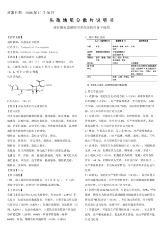 本地下载-中山仁合药业有限公司